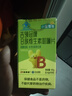 21金维他4-13岁儿童复合维生素b族片叶酸烟酰胺提高免疫力多维咀嚼片100片 实拍图