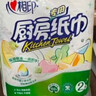 心相印卷纸/厨房用纸75节*8卷纸巾食品接触级（整箱销售 ） 实拍图