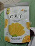 华味亨500g芒果干 蜜饯果干休闲零食水果干果脯小吃黑五优惠 200g芒果干（性价比装） 实拍图