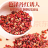 福东海特优红花椒粒200g 三伏天泡脚原料大红袍花椒调味烧卤调料 实拍图
