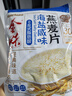 金味海盐咸味麦片420g（28g*15袋）营养早餐代餐 即食燕麦片 实拍图