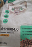 网易严选全价猫粮4.0 宠物主粮成幼猫无谷鲜肉美毛护肠胃 鸡鸭禽肉味1.8kg 实拍图