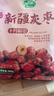 十月稻田 新疆灰枣 500g 若羌红枣 小枣 休闲零食 泡水煮粥补气血 八宝粥 实拍图
