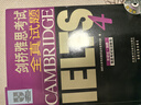 剑桥雅思考试全真试题（4）（全新修订）（附配套精解+CD光盘1张） 实拍图