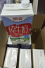 德亚（Weidendorf）【德国/澳大利亚】进口全脂高钙纯牛奶1L*6学生营养早餐随机发货 实拍图