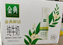 伊利金典3.8g乳蛋白 鲜活纯牛奶250ml*8瓶 30天常温短保 年货礼盒装 实拍图