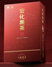 七春安化黑茶特制天茯金砖2016年金花茯砖茶叶1kg湖南特产父亲节礼物 实拍图