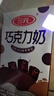 三元巧克力奶整箱250ml*24盒 生牛乳含量80% 年货送礼 实拍图