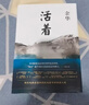 余华长篇小说全集套装 赠护书袋 40年6部长篇全收录 活着 文城 第七天 兄弟 许三观 在细雨中 卢克明的偷偷一笑 实拍图