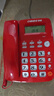 中诺办公家用电话机座机免提通话一键转接十组快捷拨号固定电话机坐机酒店老人W520红 实拍图