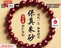 金石灵朱砂手串护身符男女款紫金砂转运珠佛珠情侣手链本命年生日礼物 实拍图