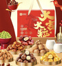 良品铺子坚果零食礼盒1510g坚果零食大礼包年货节日送礼团购礼品礼盒送礼 实拍图
