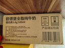 欧德堡（Oldenburger）3.8g优质蛋白 120mg高钙 全脂纯牛奶200ml*24盒 早餐奶 实拍图