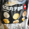 海底捞火锅丸子套餐2斤装 冷冻丸子6包装涮锅关东煮麻辣烫火锅食材 实拍图