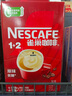 雀巢（Nestle）【樊振东同款】1+2特浓低糖*速溶咖啡三合一冲调饮品90条1170g 实拍图