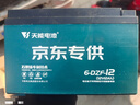 天能48V12Ah电动车电池铅酸电池大容量蓄电池电瓶车电池免费上门安装 实拍图