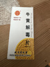 [同仁堂] 牛黄解毒片0.27g*30片/盒 实拍图