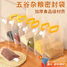 呈爱五谷杂粮袋收纳密封袋食品级分装袋家用加厚大米储存保鲜吸嘴袋子 五谷杂粮密封收纳袋+漏斗 3斤容量（10个装） 实拍图