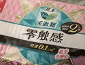 乐而雅花王零触感透气特长超丝薄日用护翼卫生巾25cm30片姨妈巾京东自营 实拍图