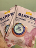 麦富迪猫粮 barf霸弗天然猫粮冻干生骨肉成猫粮养胃益肠牛肉200g 实拍图
