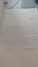 初级会计职称2026教材（官方正版） 初级会计实务 会计初级可搭东奥财政部编经济科学出版社 实拍图