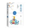 蔡志忠漫画《道德经》 实拍图