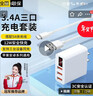 科沃【提速100%】充电器3.4A三口USB快充头充电线套装兼容5V2A/1A多口适用于苹果华为小米手机iPad通用 实拍图