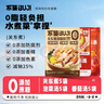 不集关东煮汤料组合15袋0脂肪0蔗糖添加番茄火锅汤底调味料底料泡菜汤 实拍图