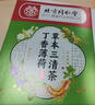 优卓三清茶男女士口干臭调理肠胃除去搭肝火旺盛丁香养生茶 实拍图