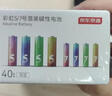 京东京造5号7号电池40节彩虹混合装 五号七号碱性超性能环保无铅汞 适用血压计/指纹锁/遥控器/儿童玩具 实拍图