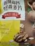 西麦核桃高钙燕麦片700g冲饮谷物代餐即食营养早餐独立包装 实拍图