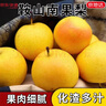 京地达鞍山南果梨 东北特产南国梨 净重5斤40枚左右 源头直发包邮 实拍图