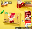 雀巢（Nestle）【樊振东同款】咖啡粉1+2奶香速溶三合一冲调饮品30条450g 实拍图