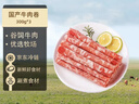 恒都 国产调理精选牛肉卷 300g*3 冷冻 国产黄牛 谷饲牛肉 实拍图