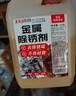 巨奇严选 金属除锈剂2.5L铁锈去氧化钢铁筋生锈去除剂工业金属翻新剂 实拍图