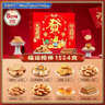 华美（Huamei） 糕点年货礼盒1524g曲奇饼干点心休闲零食过年送礼好运相伴超3斤 实拍图