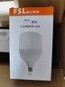 佛山照明（FSL）LED节能灯泡T100柱形泡30W白光6500k大螺口E27大功率物业工厂照明 实拍图
