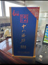 十八酒坊衡水老白干 醇柔典范8 老白干香型白酒 39度480ml 单瓶装 送礼 实拍图