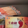 红桃K生血剂补血口服液礼盒装10盒孕妇成人补铁补气血送父母长辈 实拍图