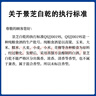 景芝白乾白干 山东经典口粮酒（新包装） 49度 480mL 6瓶 老白干整箱装 实拍图