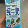 纽麦福（Meadow fresh）新西兰进口牛奶跑跑牛益稚4.0g蛋白全脂牛奶高钙儿童奶250ml*24盒 实拍图