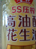 鲁花 【保真花生油】食用油 5S 物理压榨 高油酸花生油750ml 实拍图