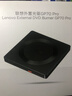联想（Lenovo）8倍速 USB外置光驱刻录机 DVD光驱外置 CD移动光驱 笔记本电脑台式机便携免驱外接光驱 GP70Pro 实拍图