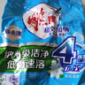 雕牌洗衣粉除菌无磷祛汗味低温速溶持久留香家用强力去污渍实惠 【4重功效】超效加酶洗衣粉252g 实拍图