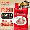 柴火大院 五常生态香米 5kg（ 五常大米 东北大米 五公斤） 实拍图