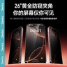 邦克仕适用苹果15Pro钢化膜防窥 iPhone15Pro手机膜防偷窥防尘保护膜26度防偷看贴膜 2片装 实拍图