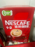 雀巢（Nestle）艺术家合作咖啡礼盒1+2速溶咖啡三合一原味90条年货节送礼伴手礼 实拍图