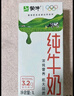 蒙牛全脂纯牛奶250ml*16盒 牛奶年货礼盒 电商定制  实拍图