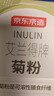 京东京造 100%纯菊粉28条 有机高膳食纤维益生元代餐减肥便秘通便 实拍图