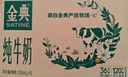 伊利【新鲜日期】金典纯牛奶整箱 250ml*16盒 3.6g乳蛋白 年货礼盒装 实拍图